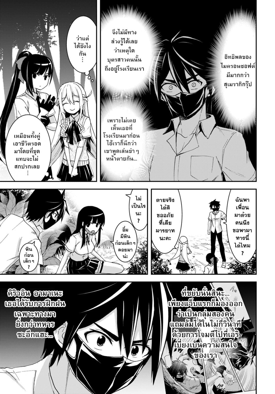 Isekai Yurutto Survival Seikatsu: Gakkou no Minna to Isekai no Mujintou ni Tenishitakedo Ore Dake Rakushou desu 16-16