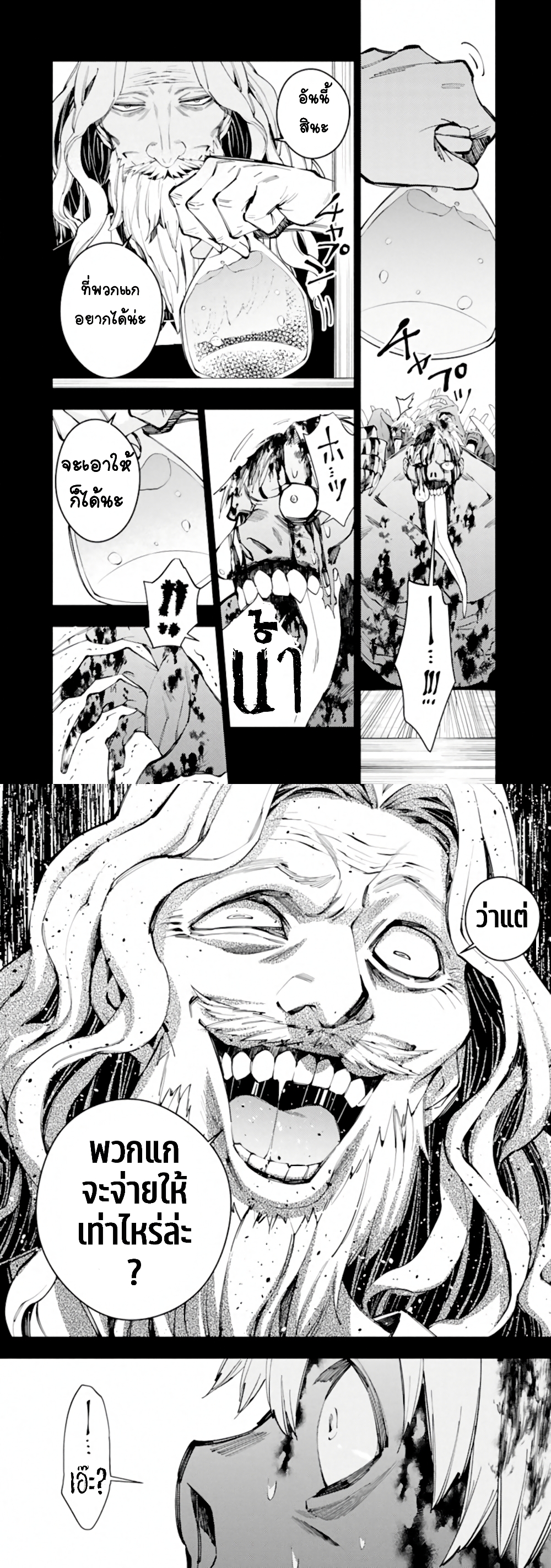 Fukushuu O Koinegau Saikyou Yuusha Wa, Yami No Chikara De Senmetsu Musou Suru 22-22