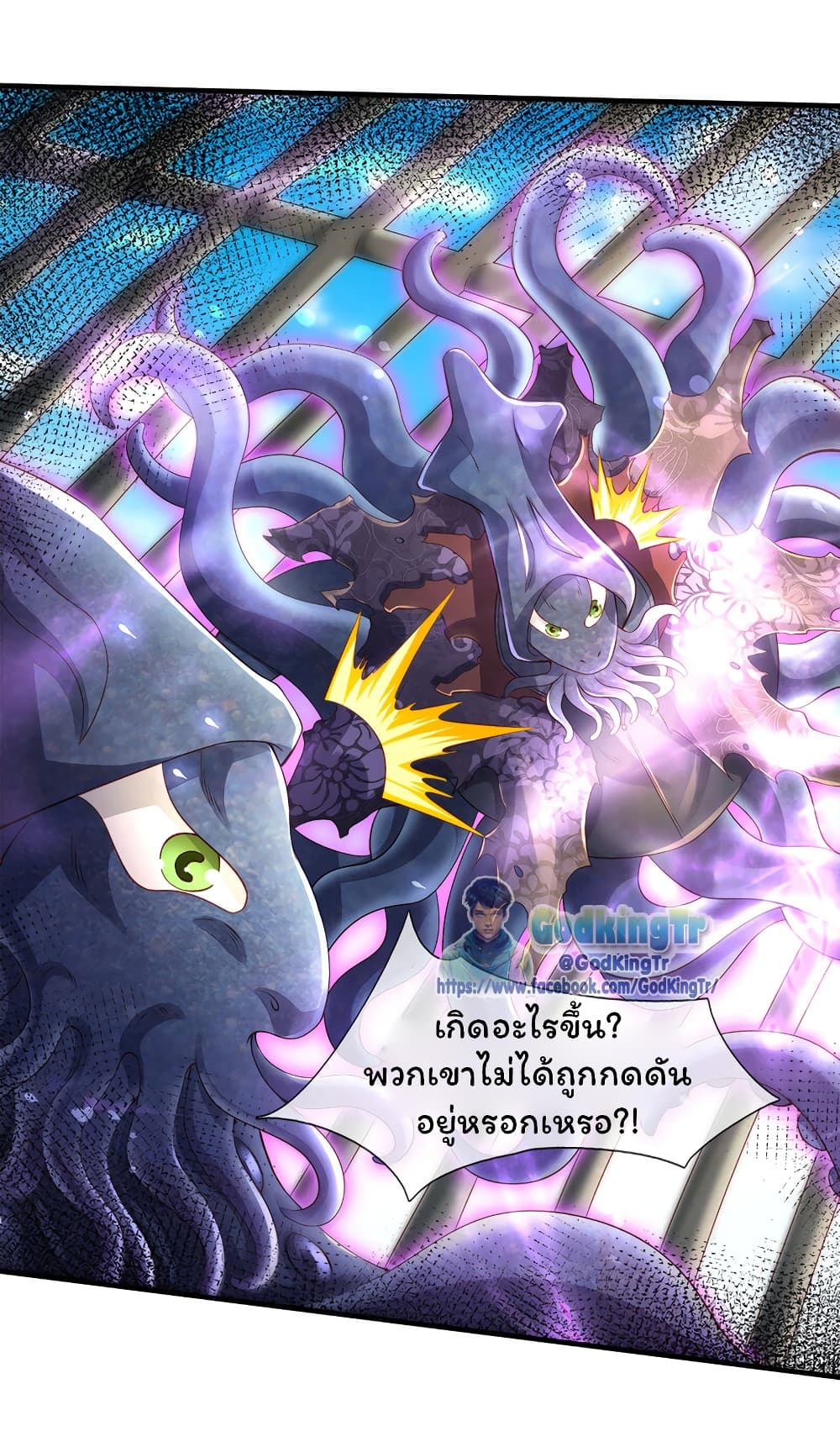 Eternal god King 236-236