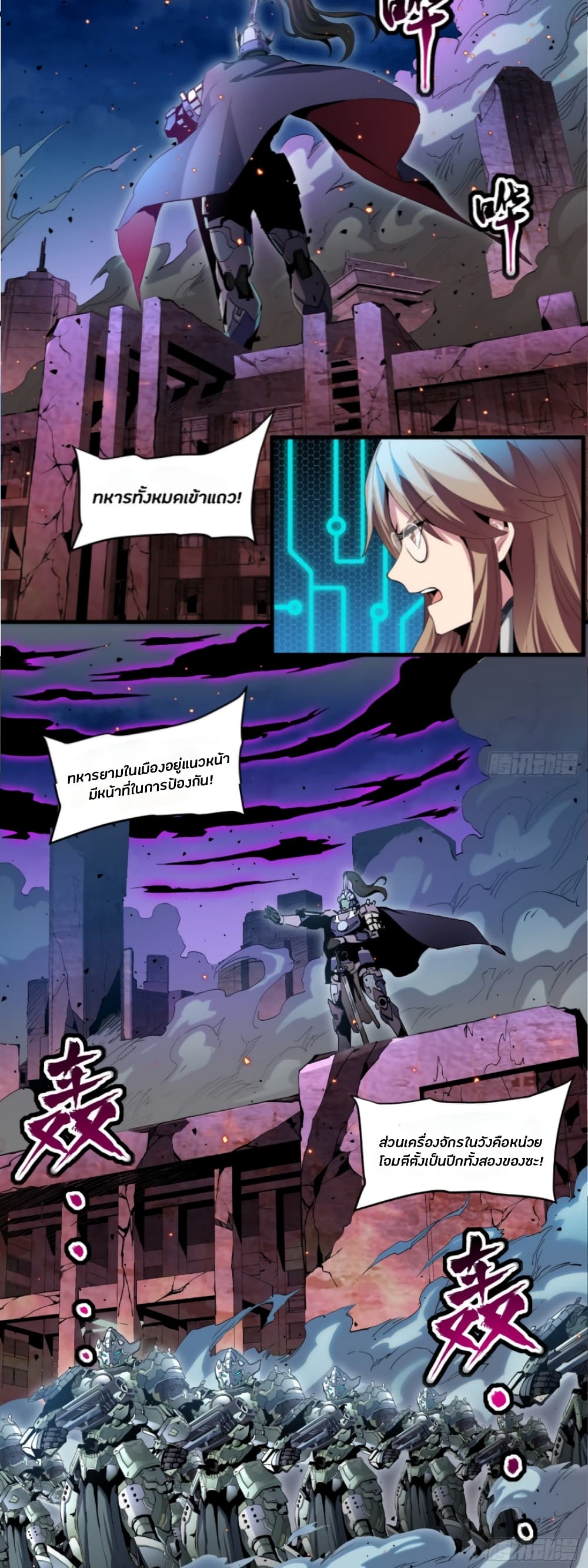 Legend of Star General 38-38