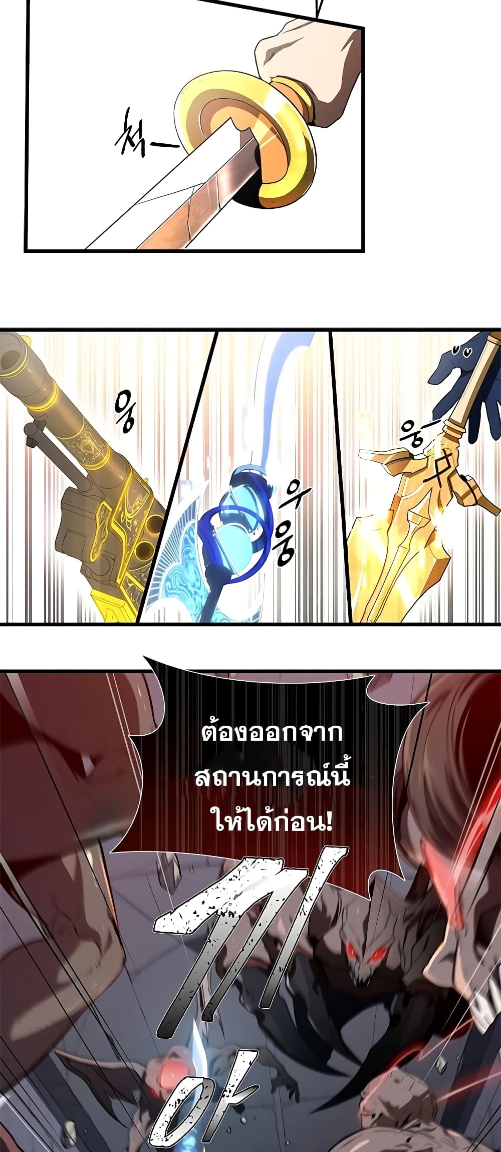 Legendary Ranker’s Comeback 17-17