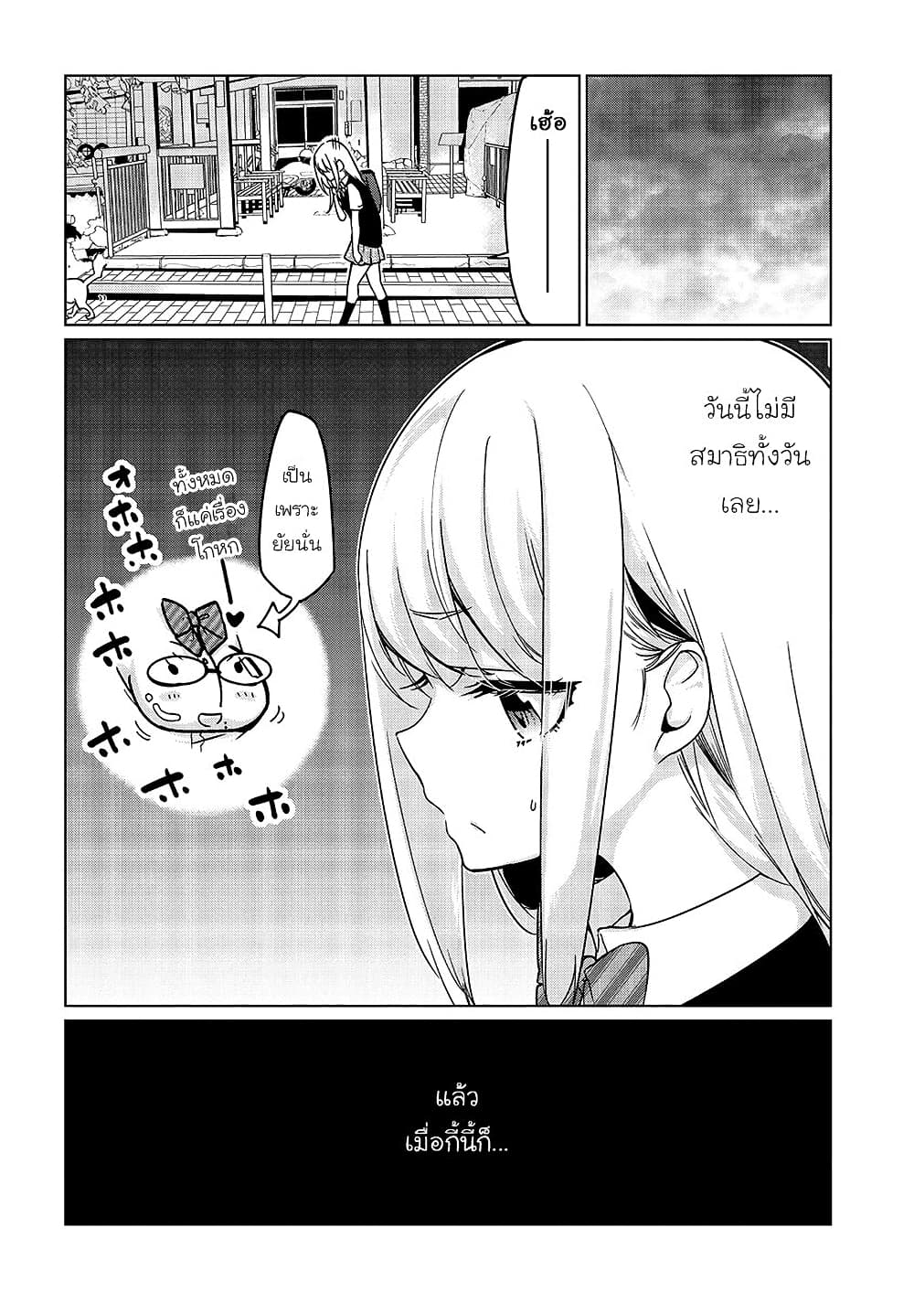 Oroka na Tenshi wa Akuma to Odoru 47-47