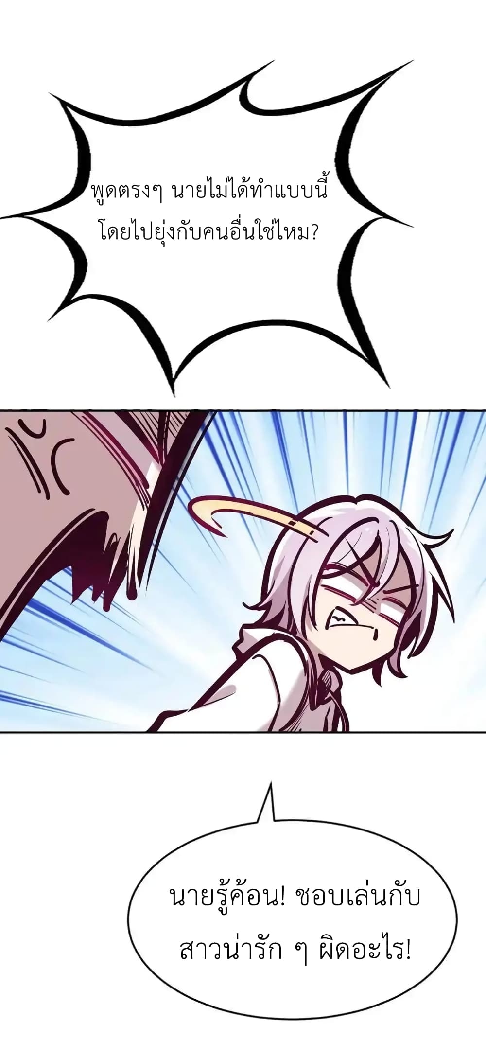 Demon X Angel, Can’t Get Along! 39-39