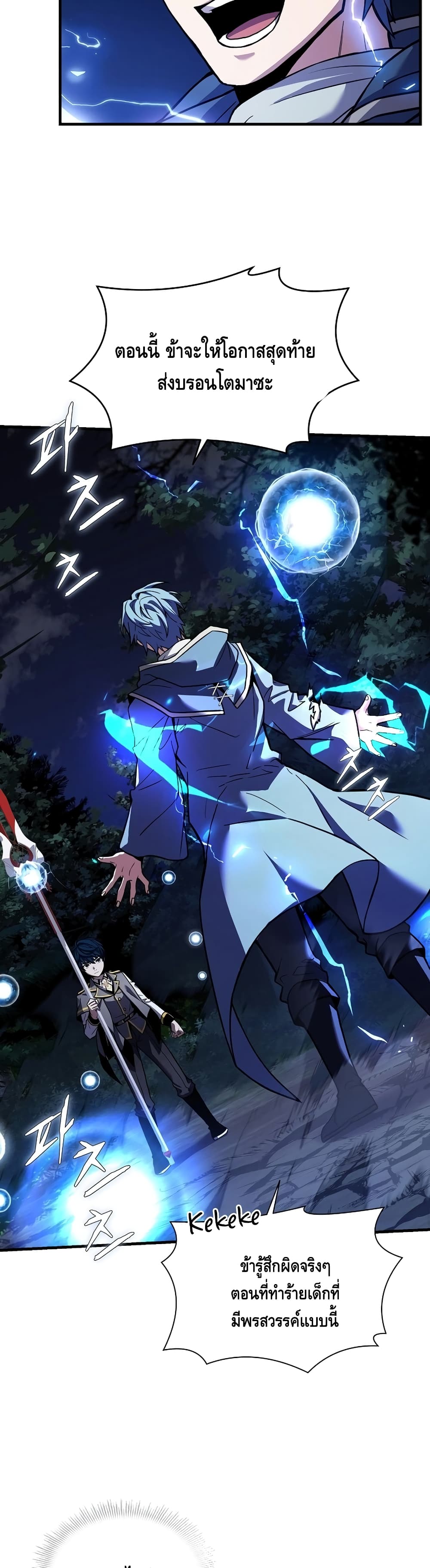 Return of the Legendary Spear Knight 41-41