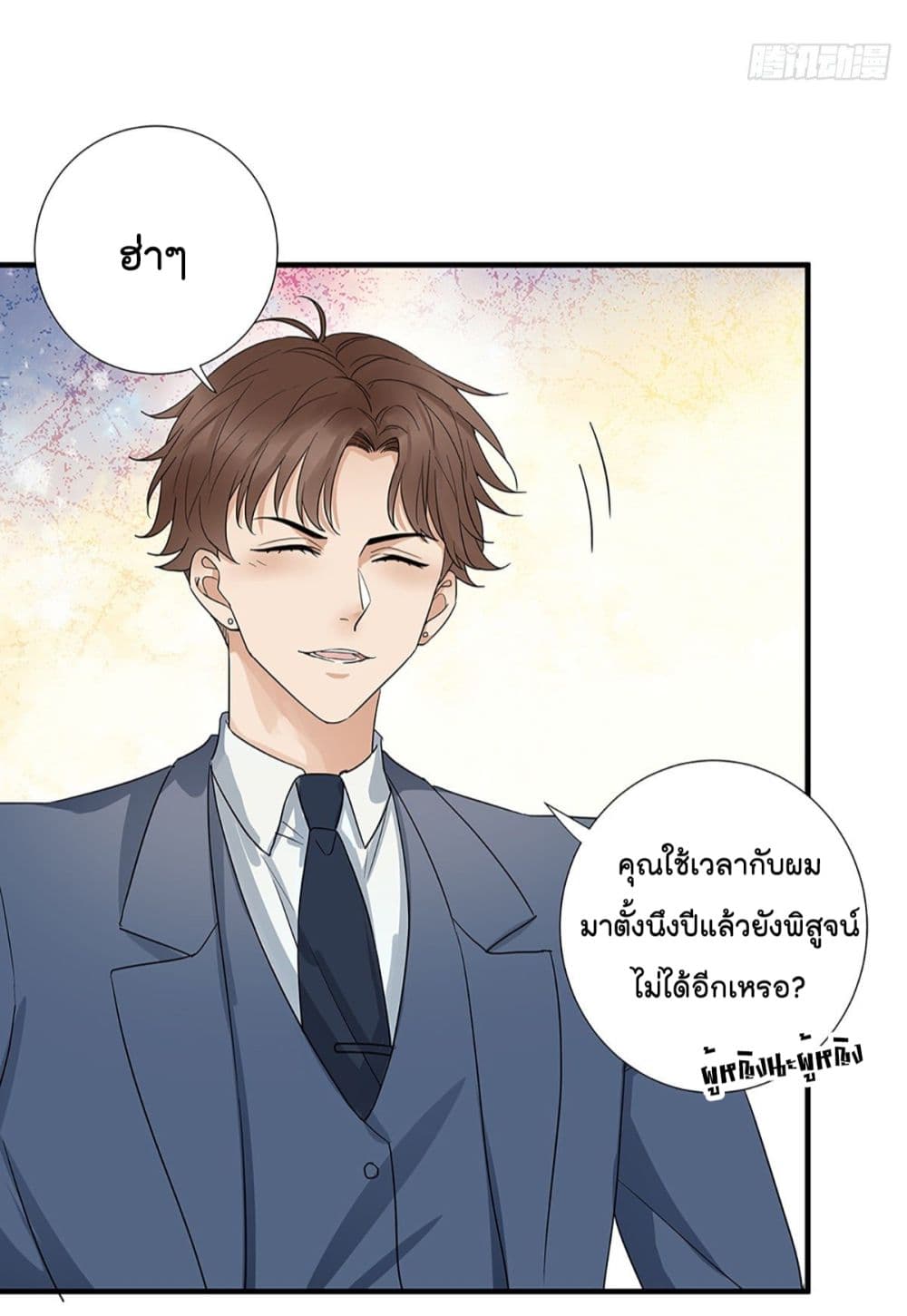 The Faded Memory ความทรงจำสีจาง 1-1
