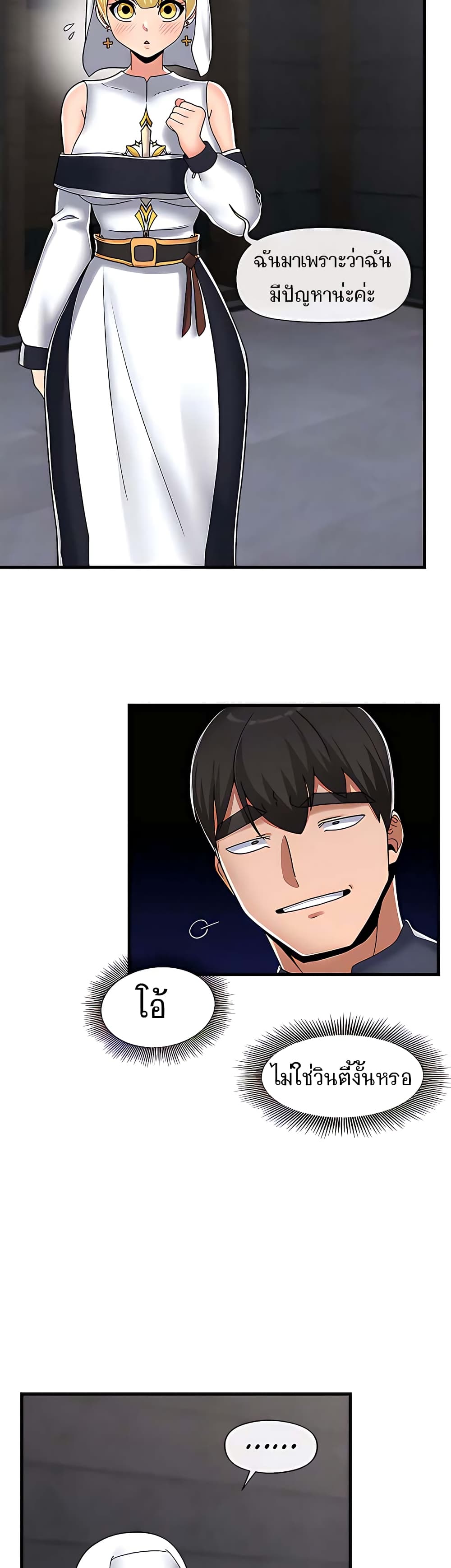 Absolute Hypnosis in Another World 49-49