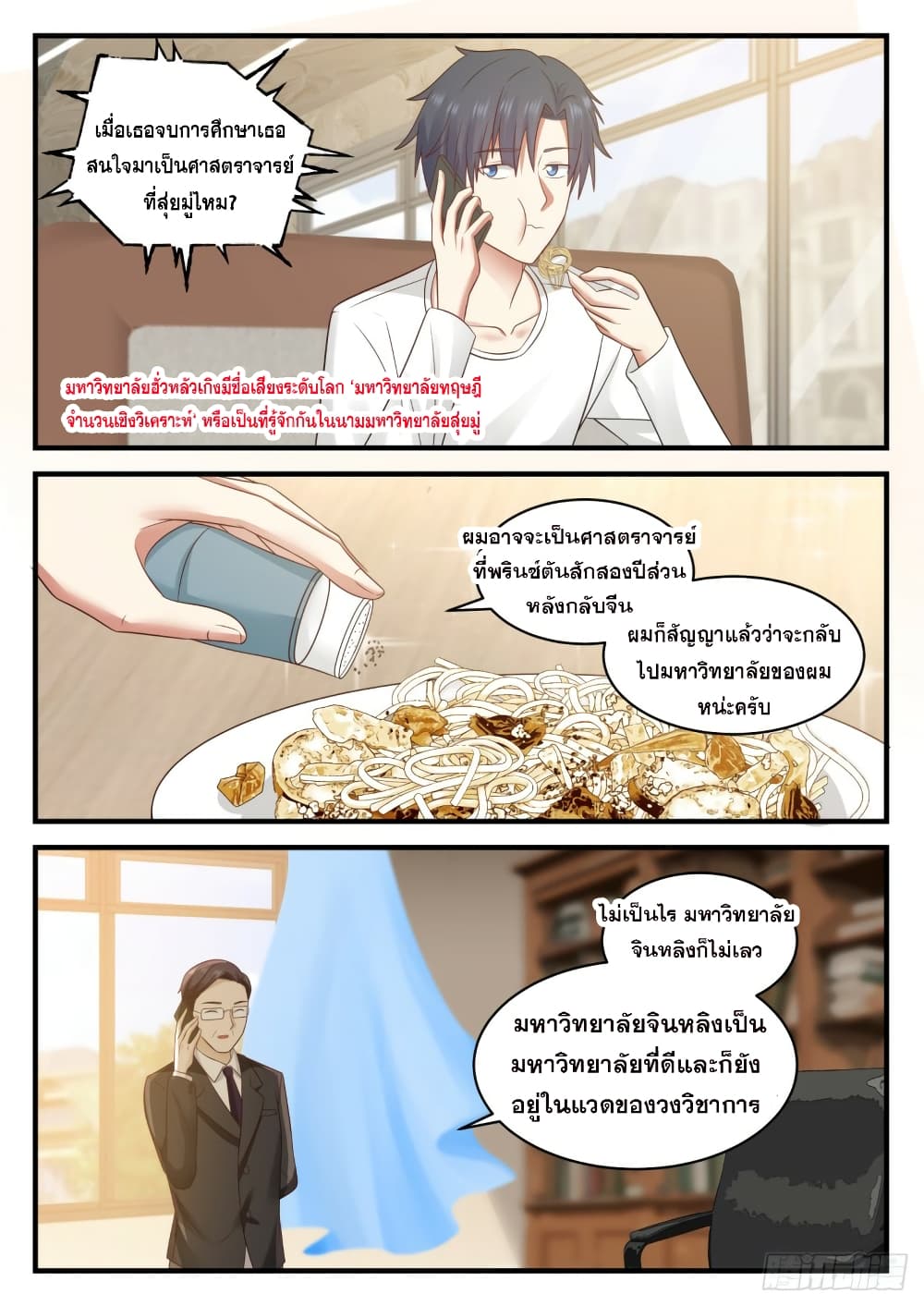 God Student 104-104