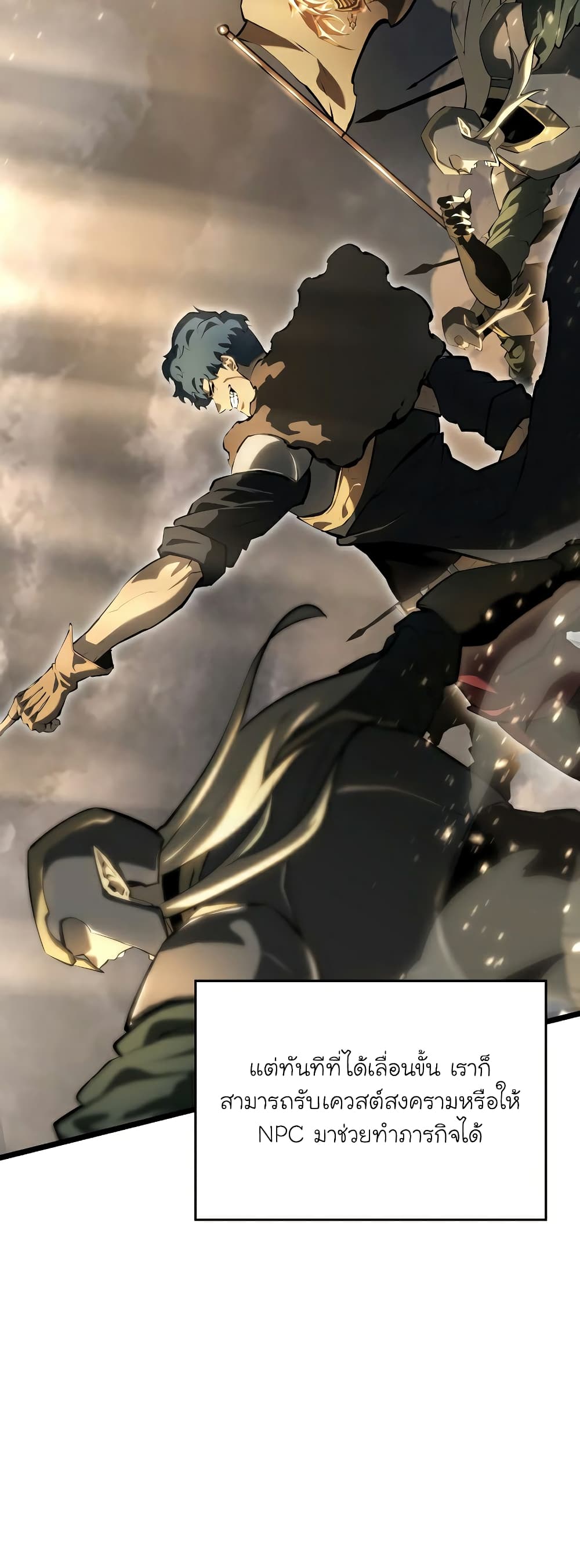 Return of the SSS-Class Ranker 66-66