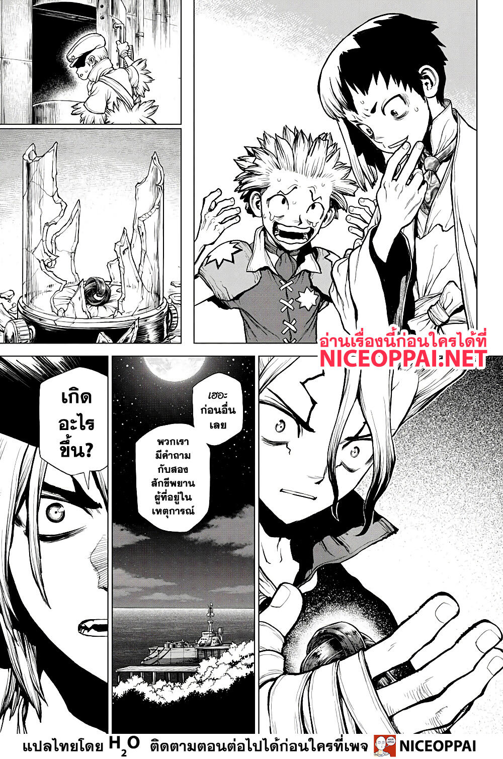 Dr.Stone 214-กองกำลังป้องกันโลกยุคหิน