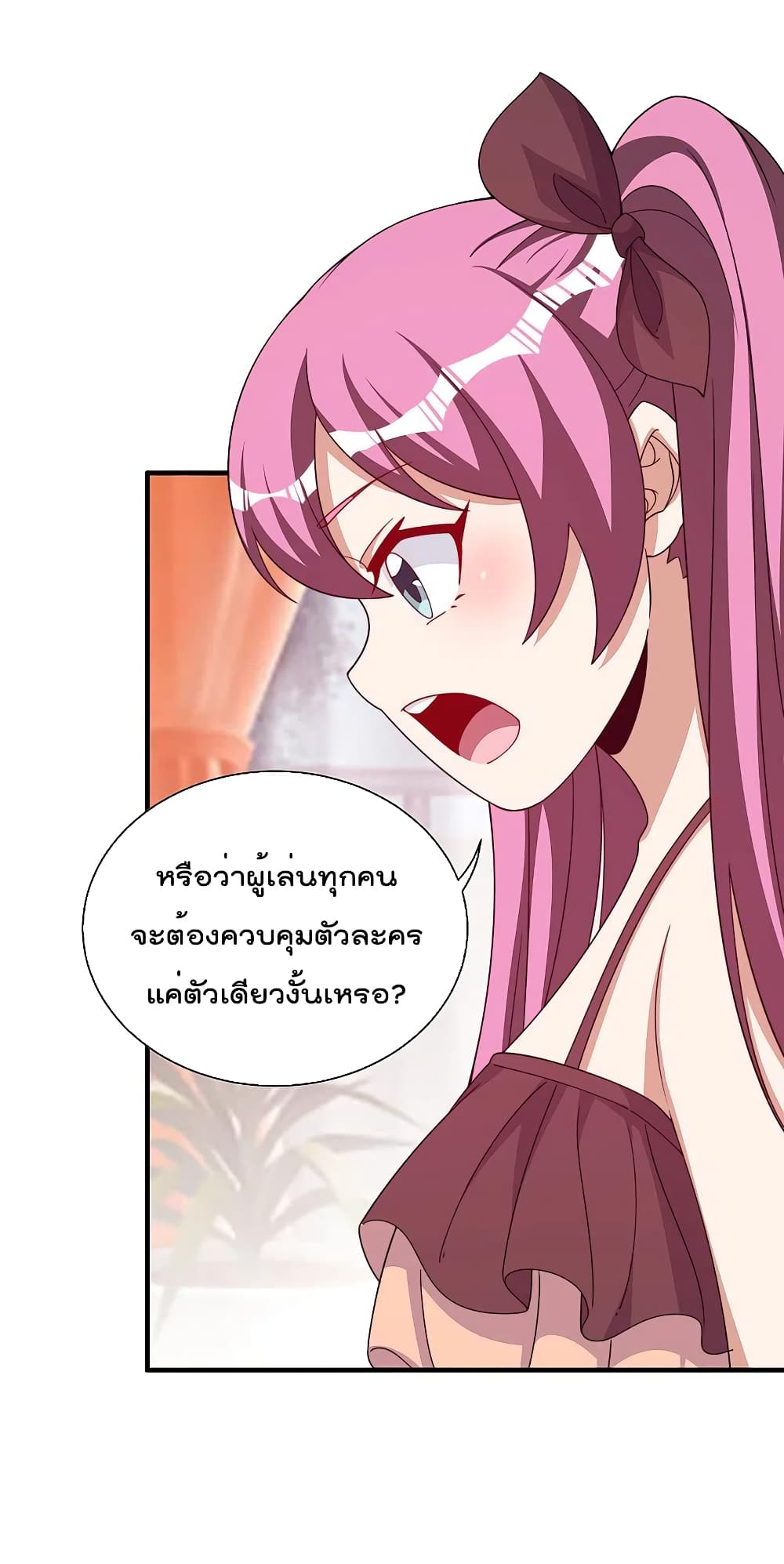 I am The Richest  in The World ข้านี่แหละจะรวยที่สุดในโลก! 265-265