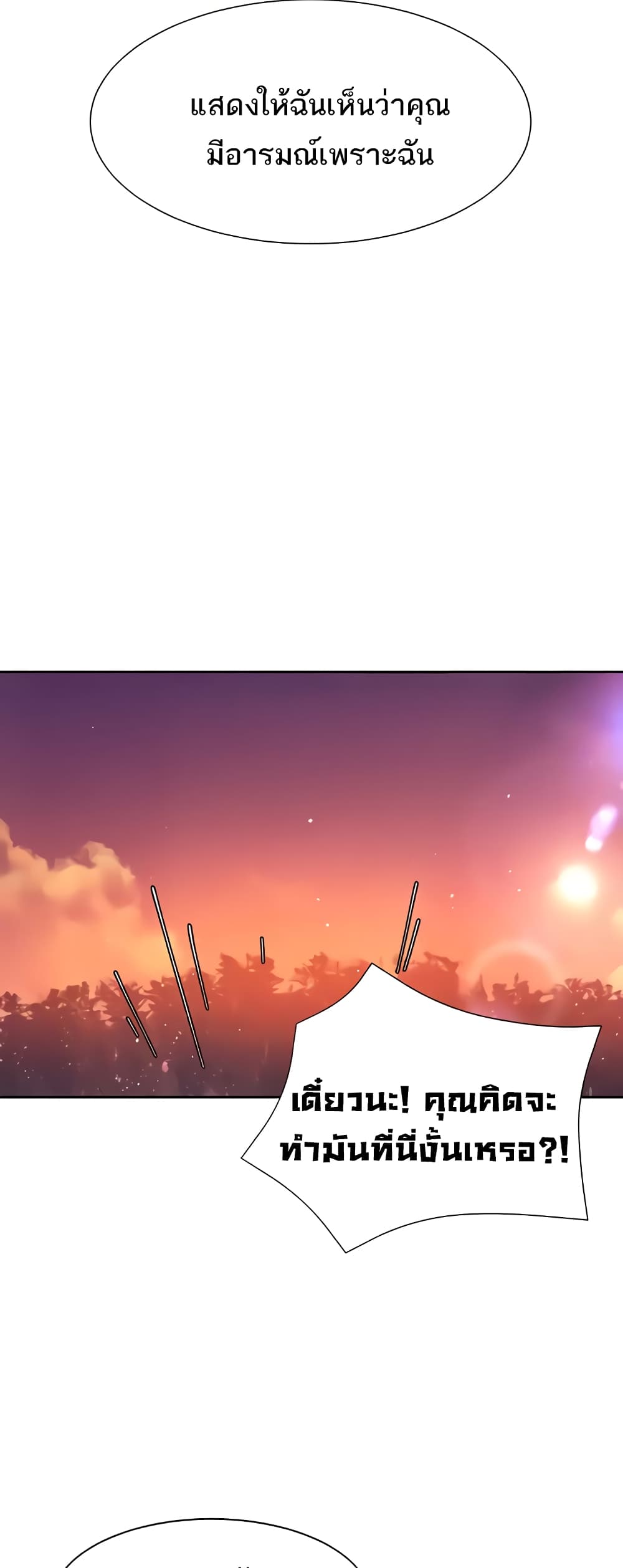 The Protagonist Gets Stronger When He Fucks the Female Hunter 7-7