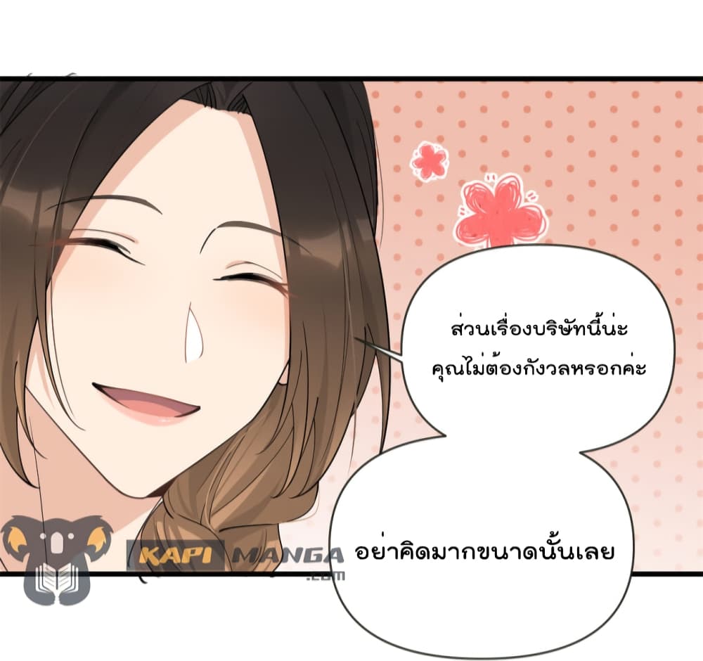 Remember Me? จำฉันได้หรือเปล่า? 139-139