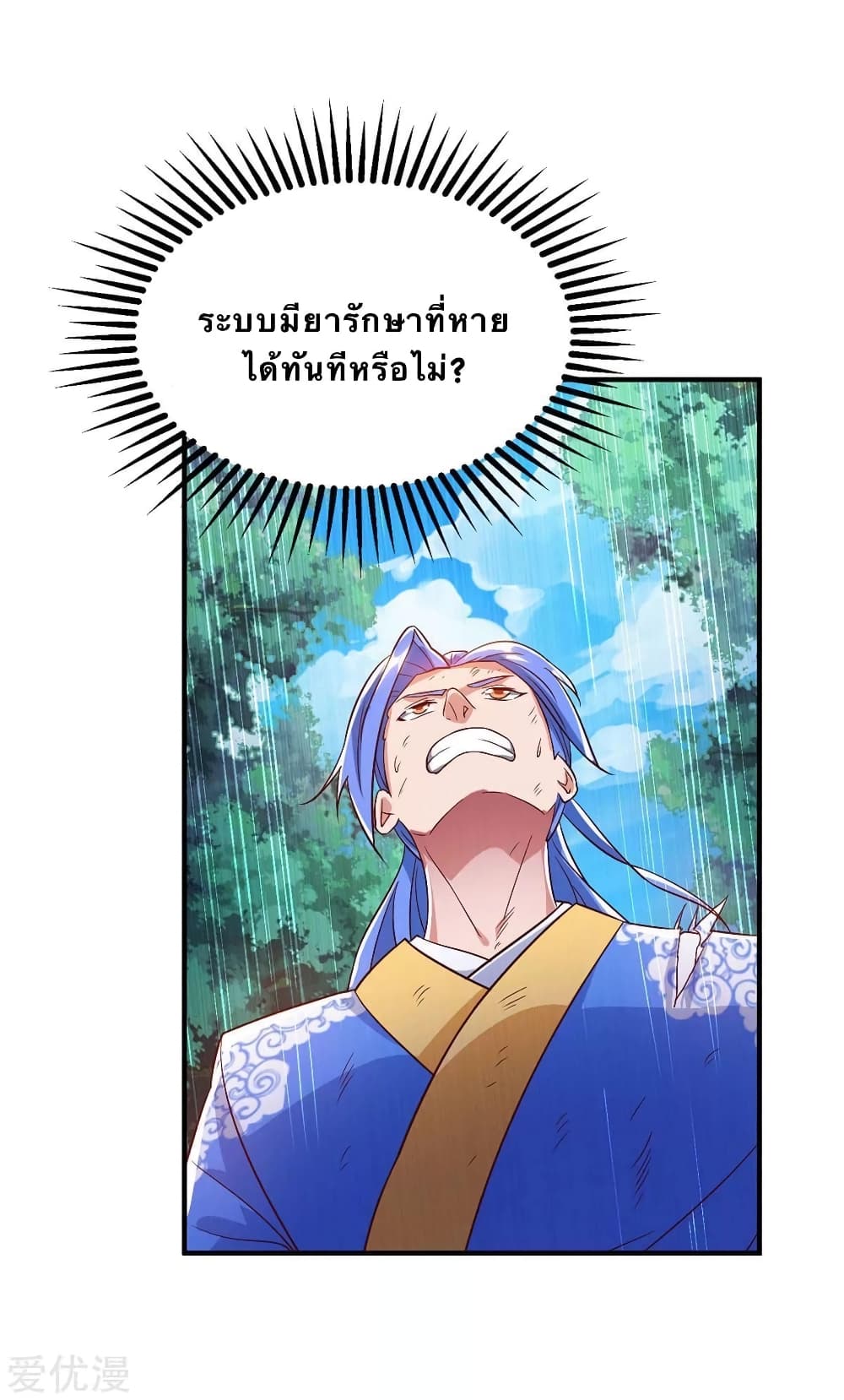Strongest Leveling 109-109