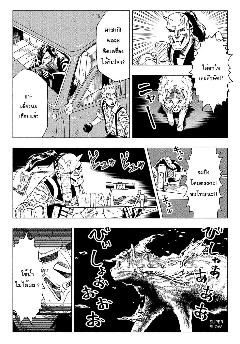 Nyaight of the Living Cat ซอมบี้เหมียวครองโลก! 11.1-Escape from C.A.T.