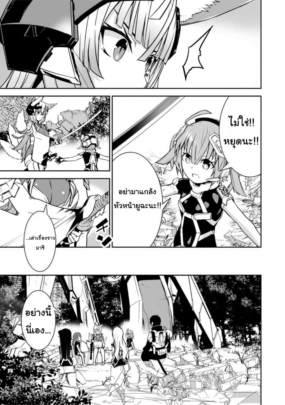 Yuusha Shoutai Kamoku Yuusha Wa Nagisa Renai 25-25