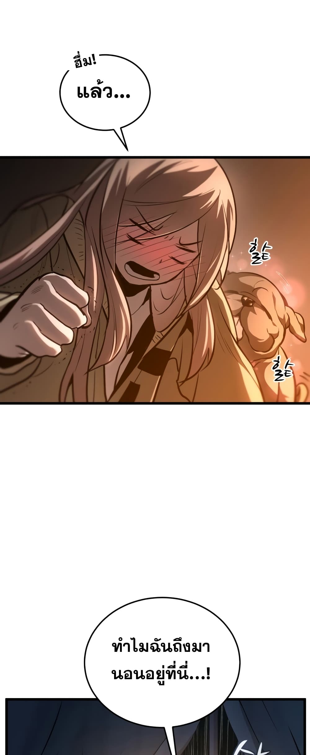 Dororo Re:Verse 2-2