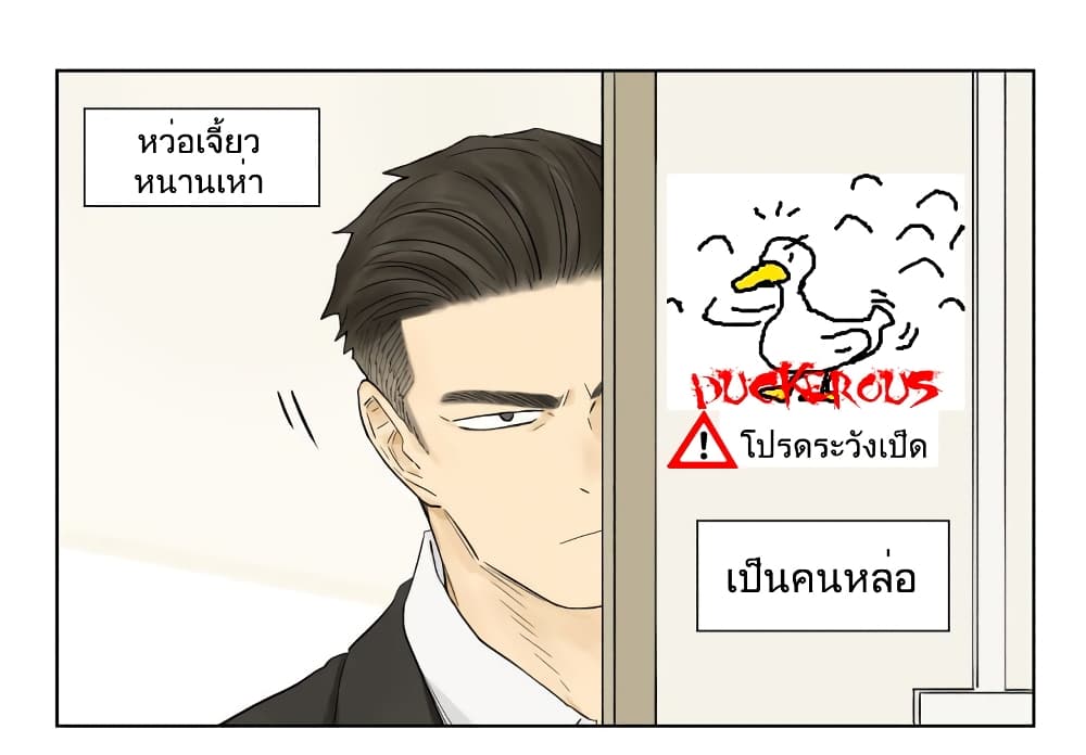 Nan Hao & Shang Feng หนานเห่า กับ จันเป็ง 78-78
