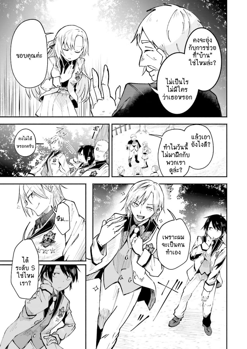 Isekai de Haishin Katsudou wo Shitara Tairyou no Yandere Shinja wo Umidashite Shimatta Ken เกิดใหม่เป็นสะติ๋มเม้อเจอติ่งสายโหดที่ต่างโลก 1-1