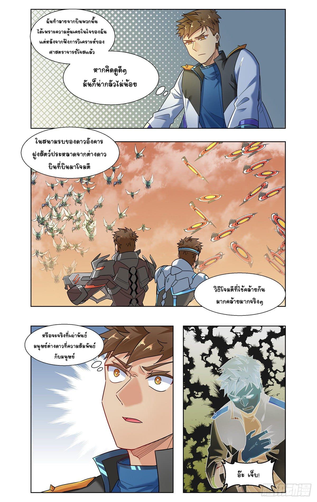 Future Break Point 24-24