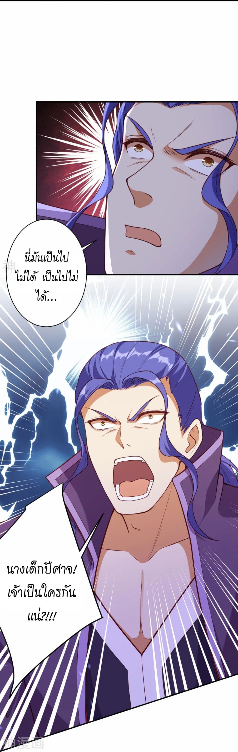 Against the Gods อสูรพลิกฟ้า 467-467