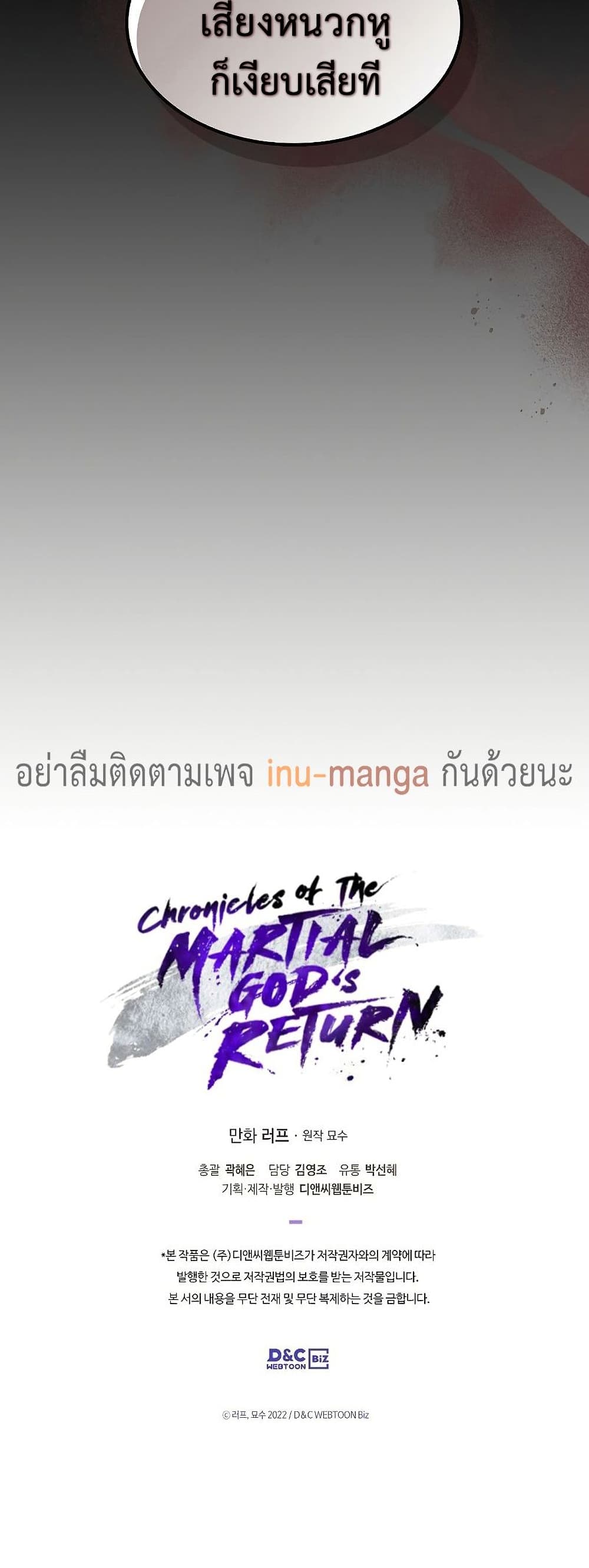 Chronicles Of The Martial God's Return 34-34