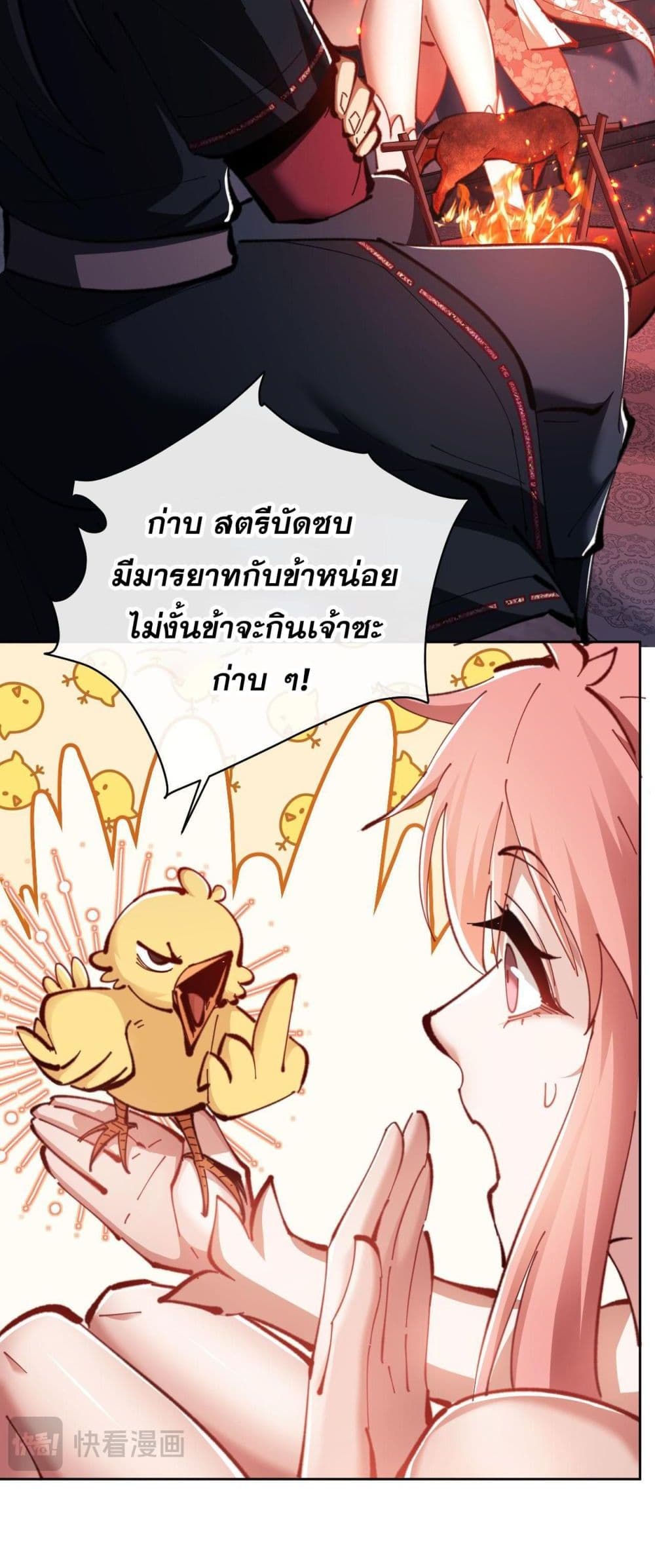 Devious Son Of Heaven 21-21