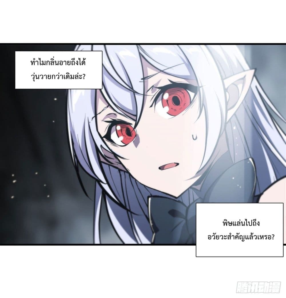 The Strongest Knight Become To Lolicon Vampire ผมคืออัศวินผู้แข็งแกร่งที่ถูกสาปให้กลายเป็นแวมไพร์โลลิ 223-223