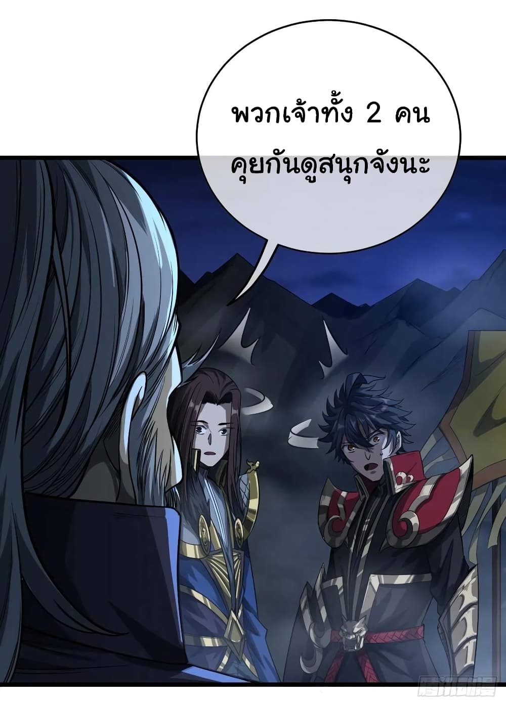 Demon Emperor 39-39