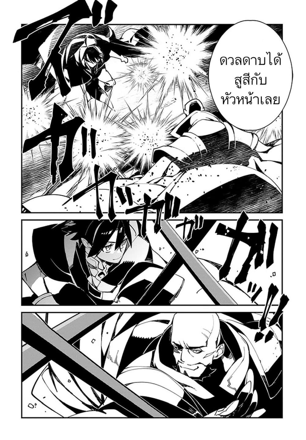 Isekai Tensei no Boukensha 22-22