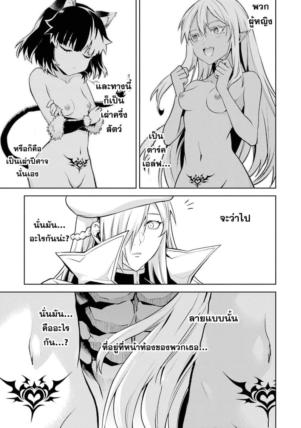 Tensei Shitara Joban de Shinu Naka Boss Datta - Heroine Kenzokuka de Ikinokoru 4-4