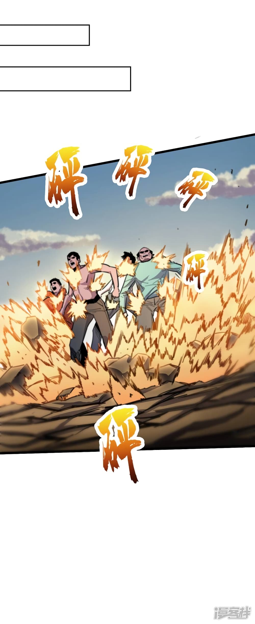 The Last Hero 31-31
