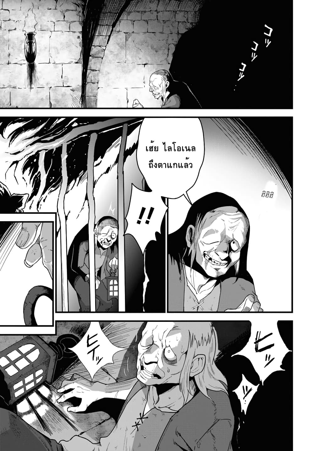 Isekai Shokudou ~Youshoku no Nekoya~ 12-คัทสึด้ง