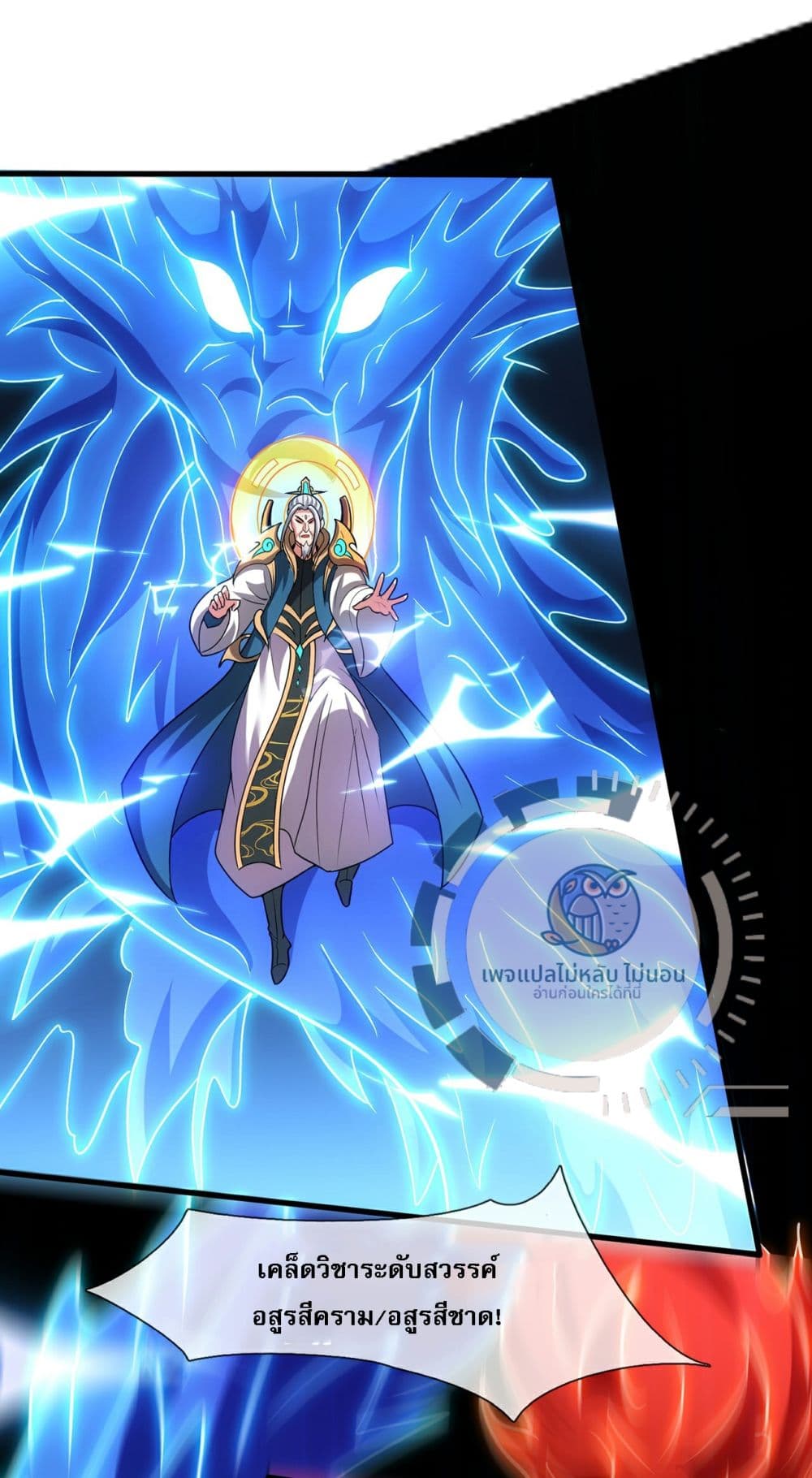 Returning to take revenge of the God Demon King 106-106