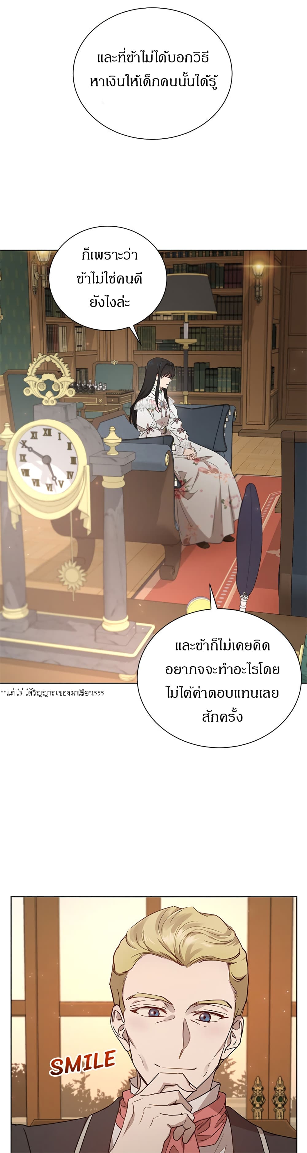 The Demonic Contract 46-46