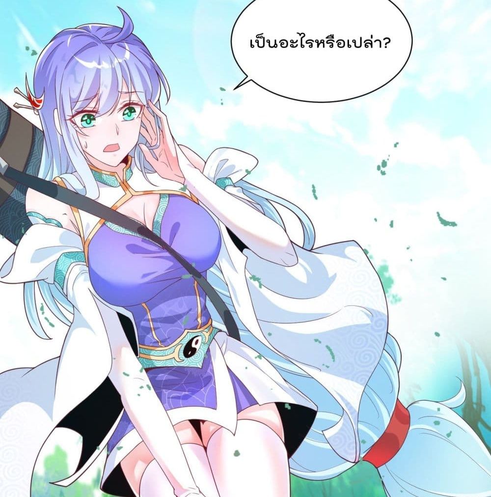 I Learn to Cultivate Immortals in The World of Superpowers 2-2