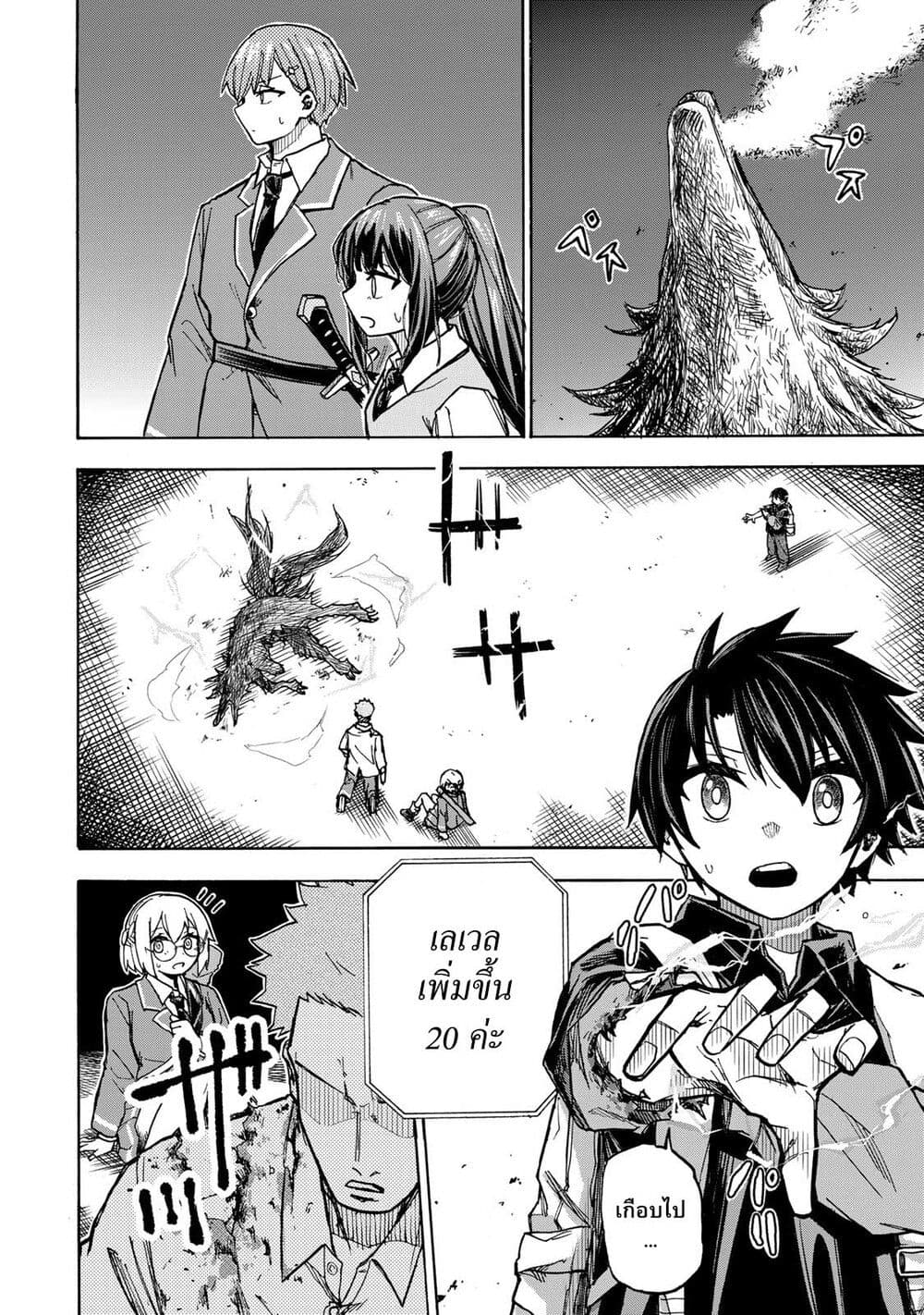Saikyou de Saisoku no Mugen Level Up 6-6