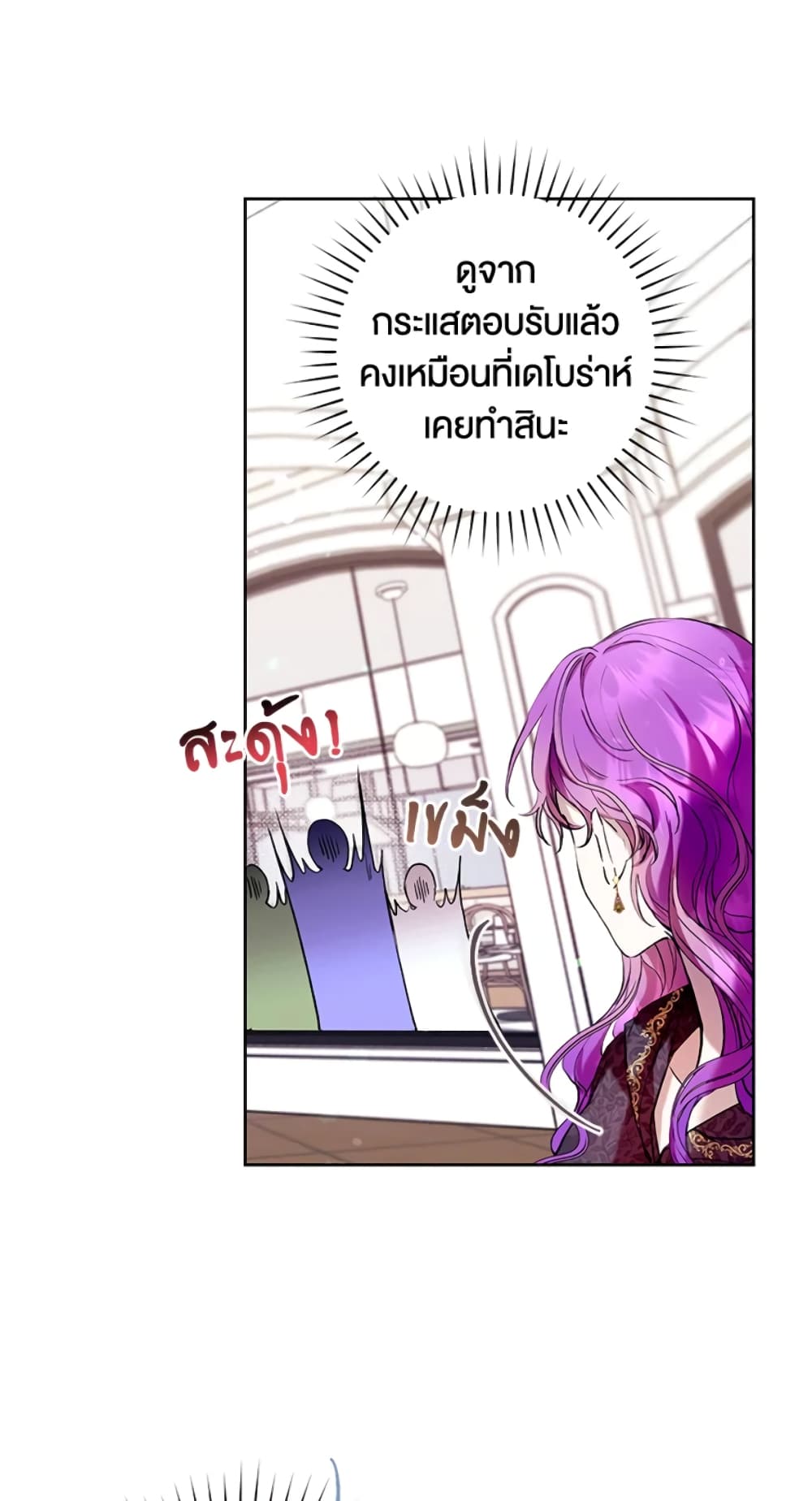 What’s Wrong With Being the Villainess 14-14
