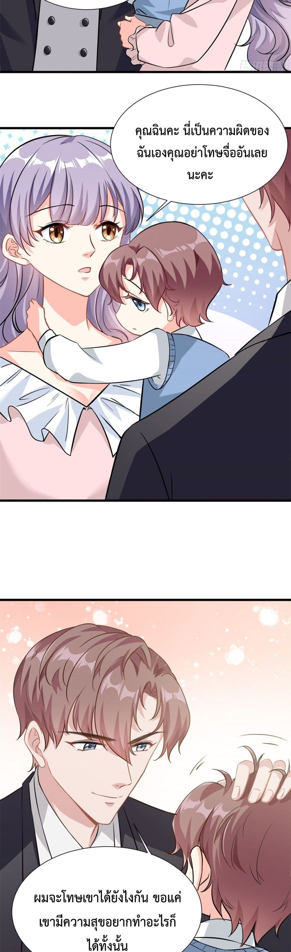 Your Heart Is Safe Now 7-7