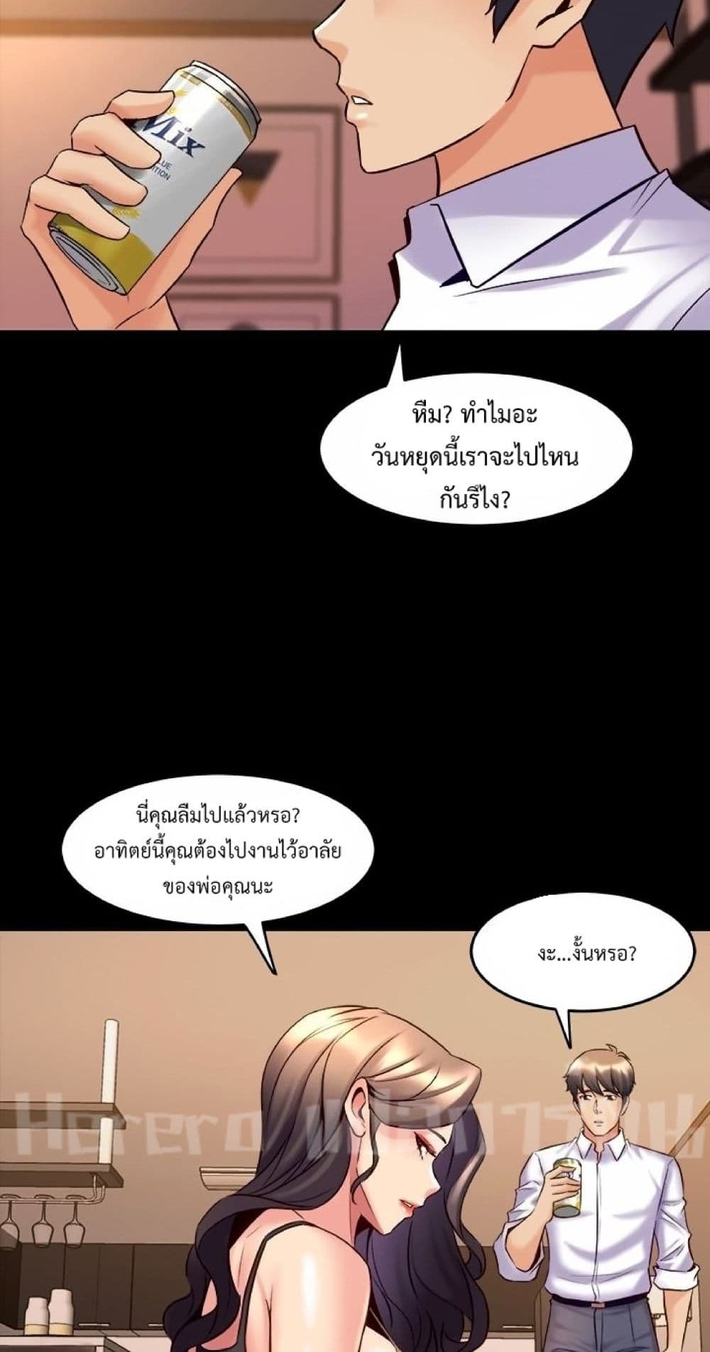 Cohabitation with My Ex-Wife ให้ตายสิต้องมาอยู่อาศับกับเมียเก่า 21-21