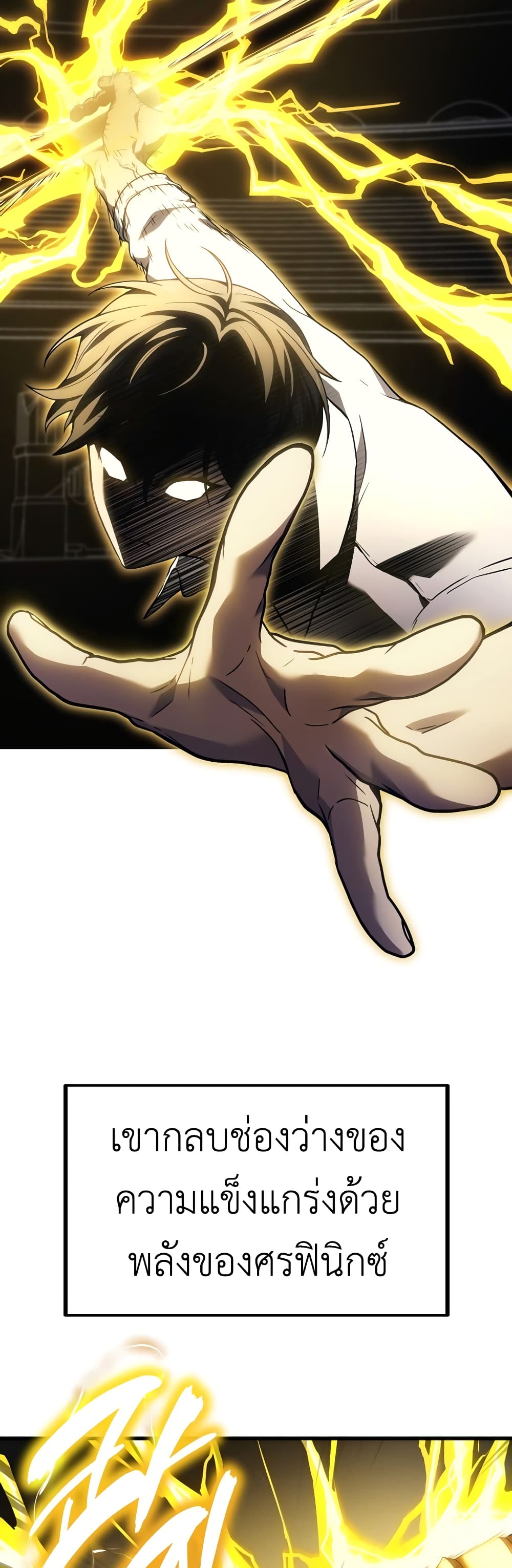 Martial God Regressed to Level 2 50-50