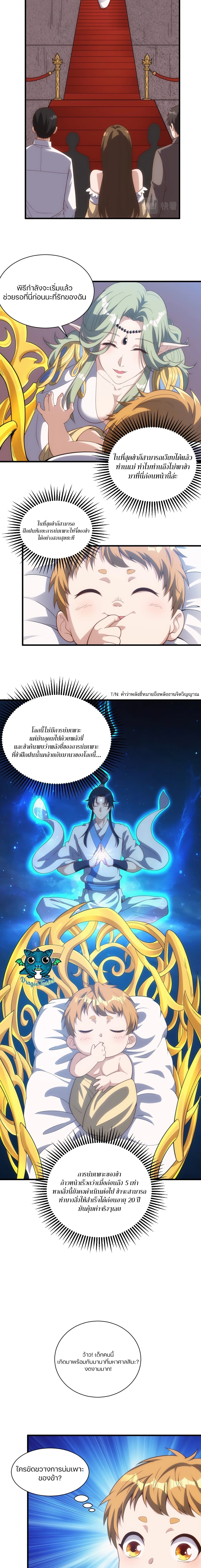 Otherworldly Magical Daoist Priest 2-เคลย์