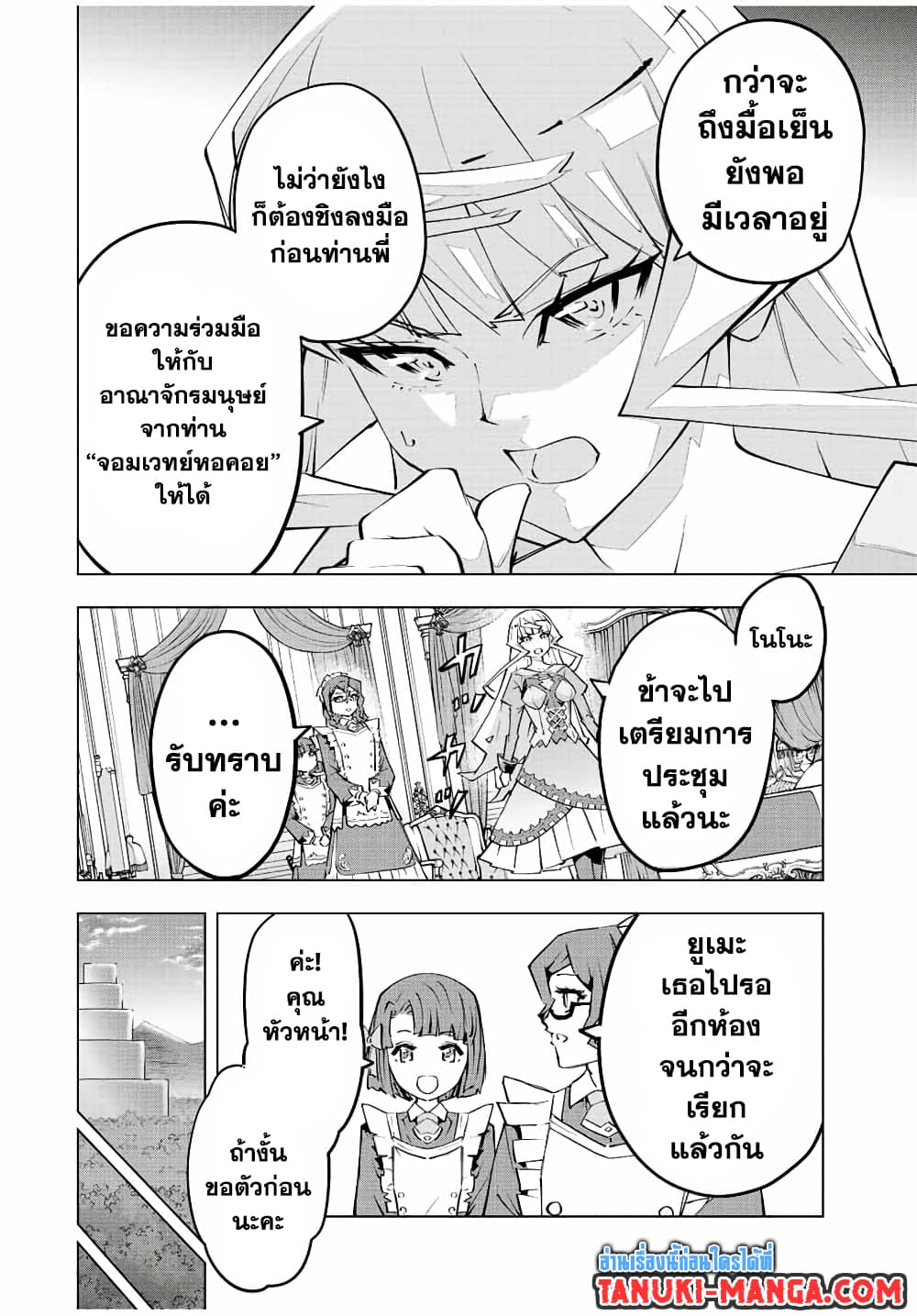 Shinjiteita Nakama Tachi Ni Dungeon Okuchi De Korosare Kaketa ga Gift 『Mugen Gacha』 De Level 9999 No Nakama Tachi Wo Te Ni Irete Moto Party Member To Sekai Ni Fukushu & 『Zama A!』 Shimasu!  กาชาเกลือมาหลายปี ขอไวฟุSURซักทีจะเป็นไรไป 83-83