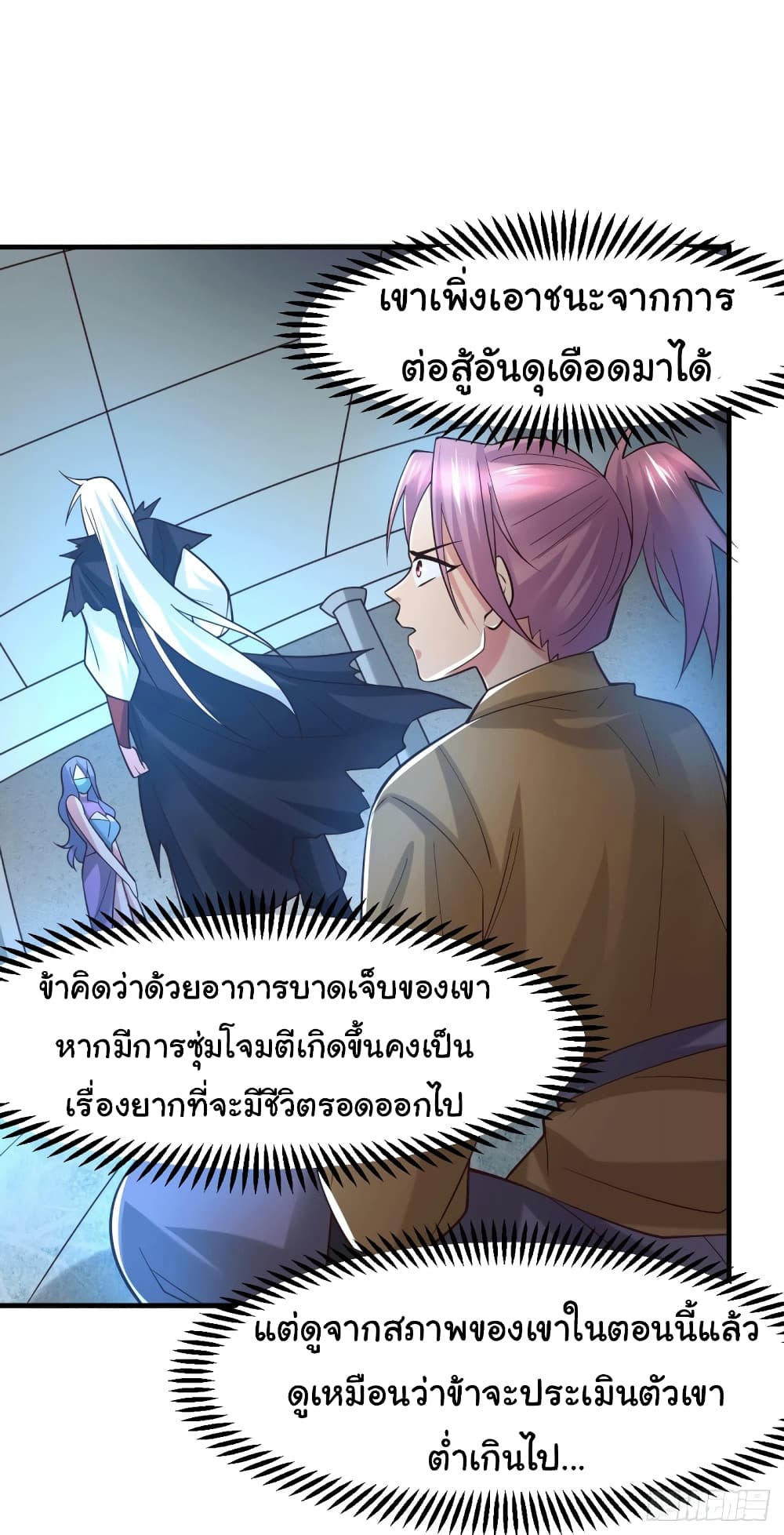 Immortal Husband on The Earth เซียนร้อยรักเขยนี้ขอบ่มเซียนให้พ่อตา 91-91