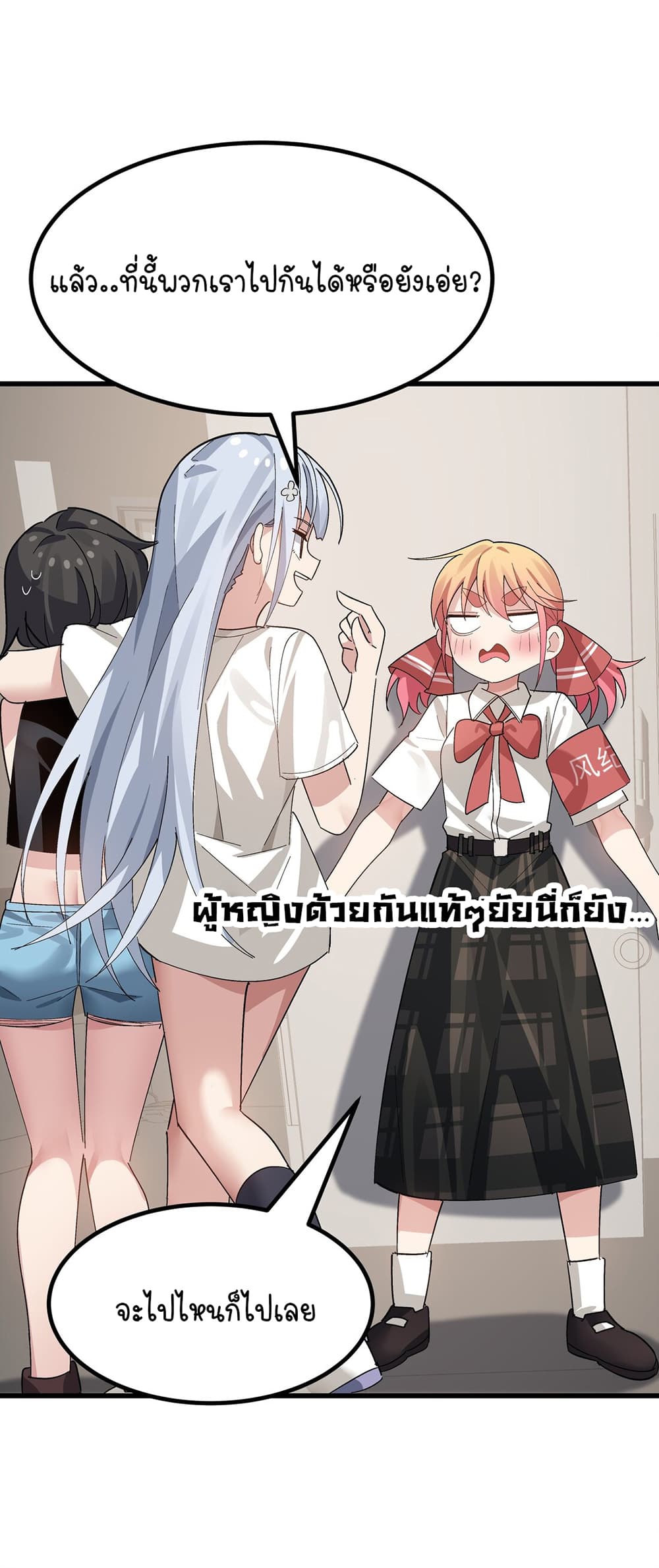 The Best Project is to Make Butter โปรเจคจบที่ดีคือการทำเนยไงล่ะ 7-การทำเนยของฉันน่ะคือ
