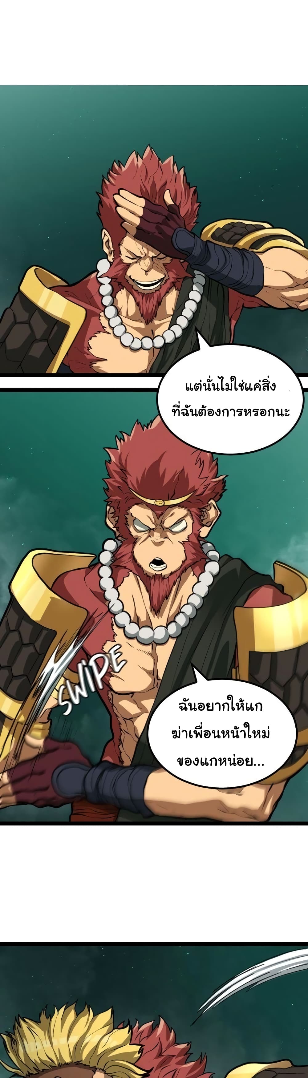 God Game 24-24