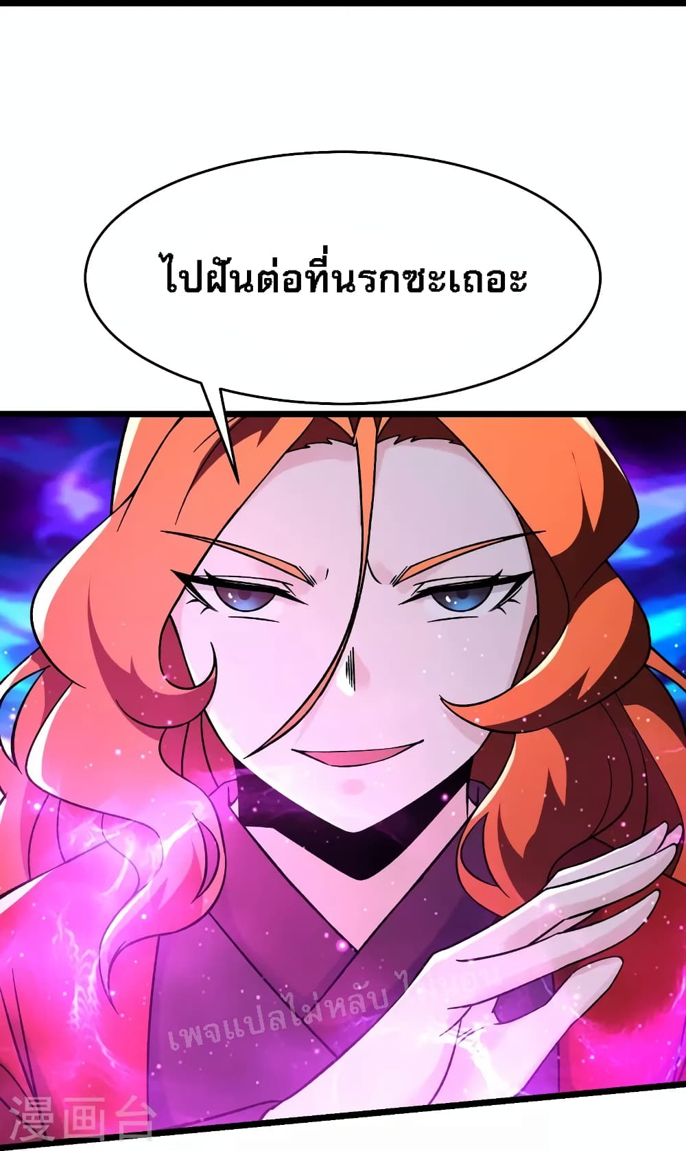 My Harem is All Female Students ฮาเร็มของข้ามีแต่ลูกศิษย์หญิงทั้งนั้น 154-154