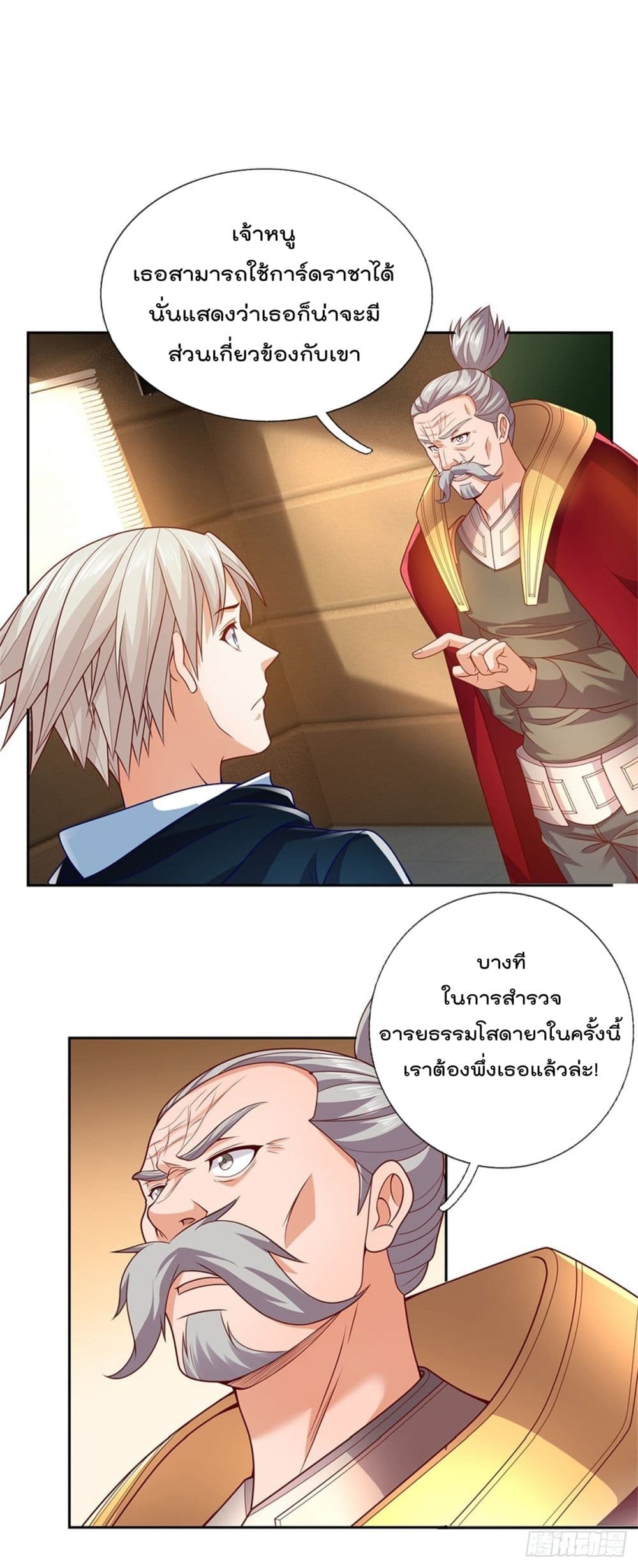 Opening Sign-in Super God Seal Card ผู้ใช้การ์ดผนึกสุดเทพ 26-26