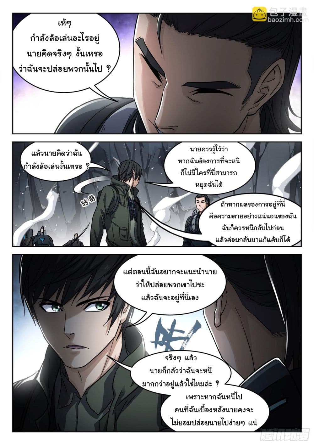 Beyond The Sky 121-121