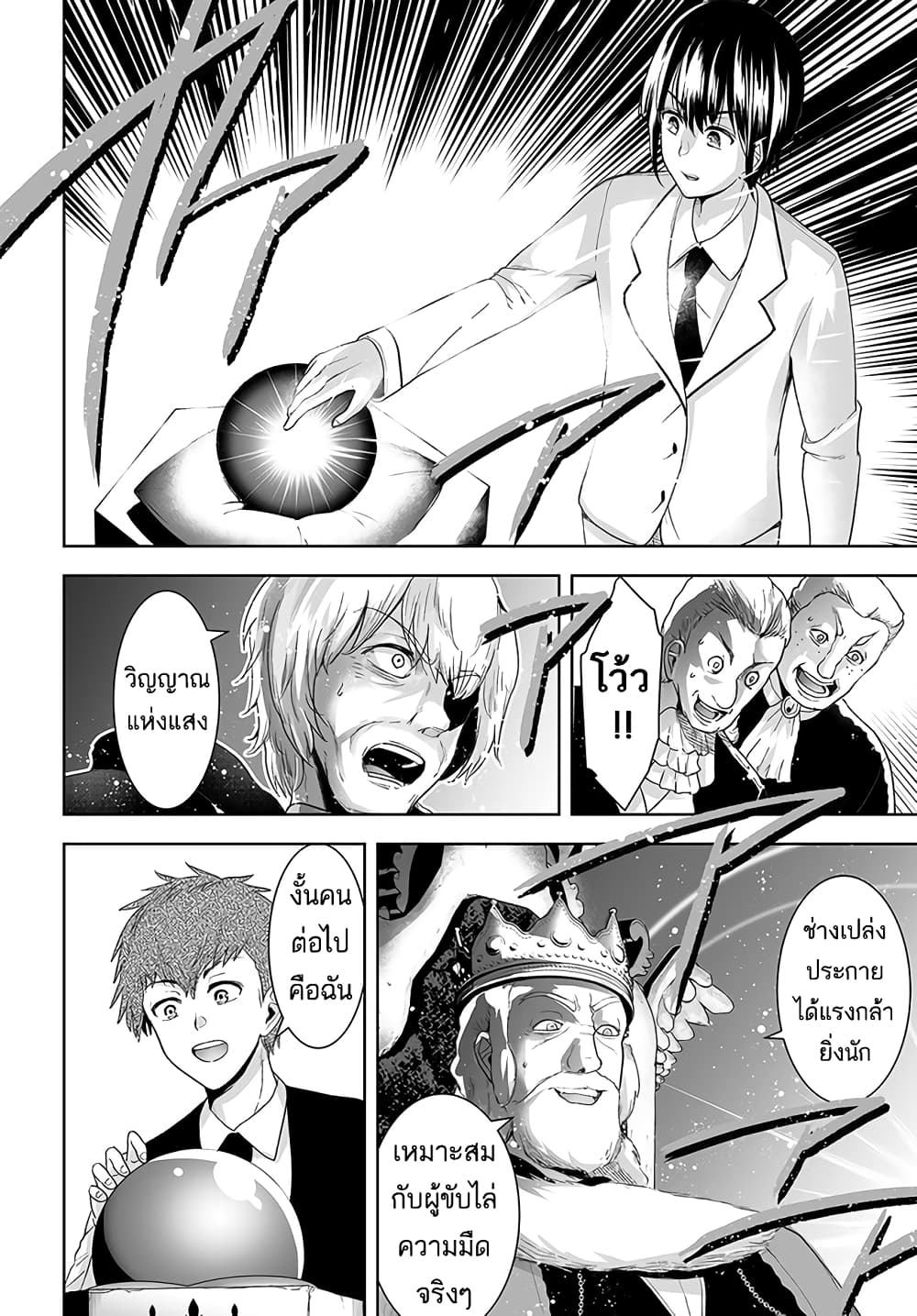 Kutabire Chuunen to Hoshiyomi no Shoujo Kago Nashi to Warawareta Ossan Desu ga, Jitsu wa Saikyou no Madou-gu Tsukaideshita 1-1