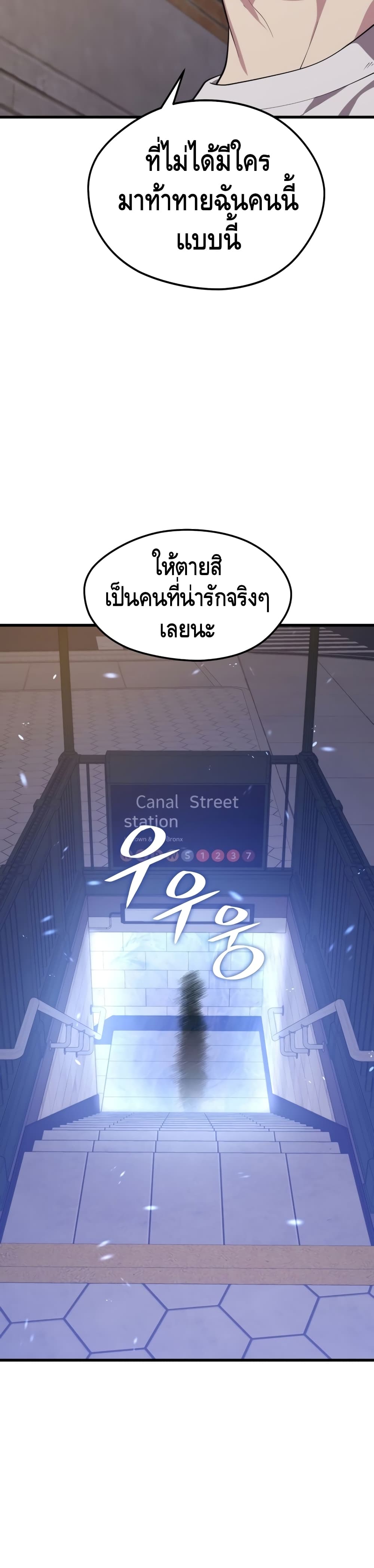 Seoul Station Necromancer 45-45